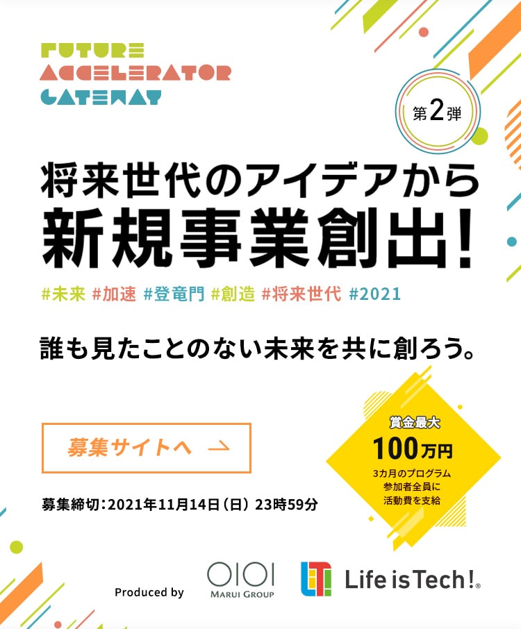 この指とーまれ 丸井グループ Maruigroup Website この指とーまれ 丸井グループ Maruigroup Website
