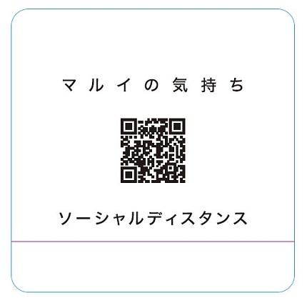 Action 06 マルイの気持ちシール をお渡ししています Recent Action この指とーまれ 丸井グループ Maruigroup Website