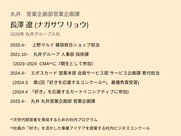 2015年入社 Muture 執行役員 (1).png