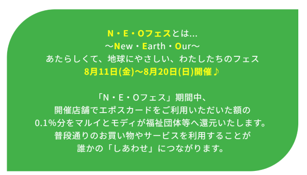 20230819NEO1.png