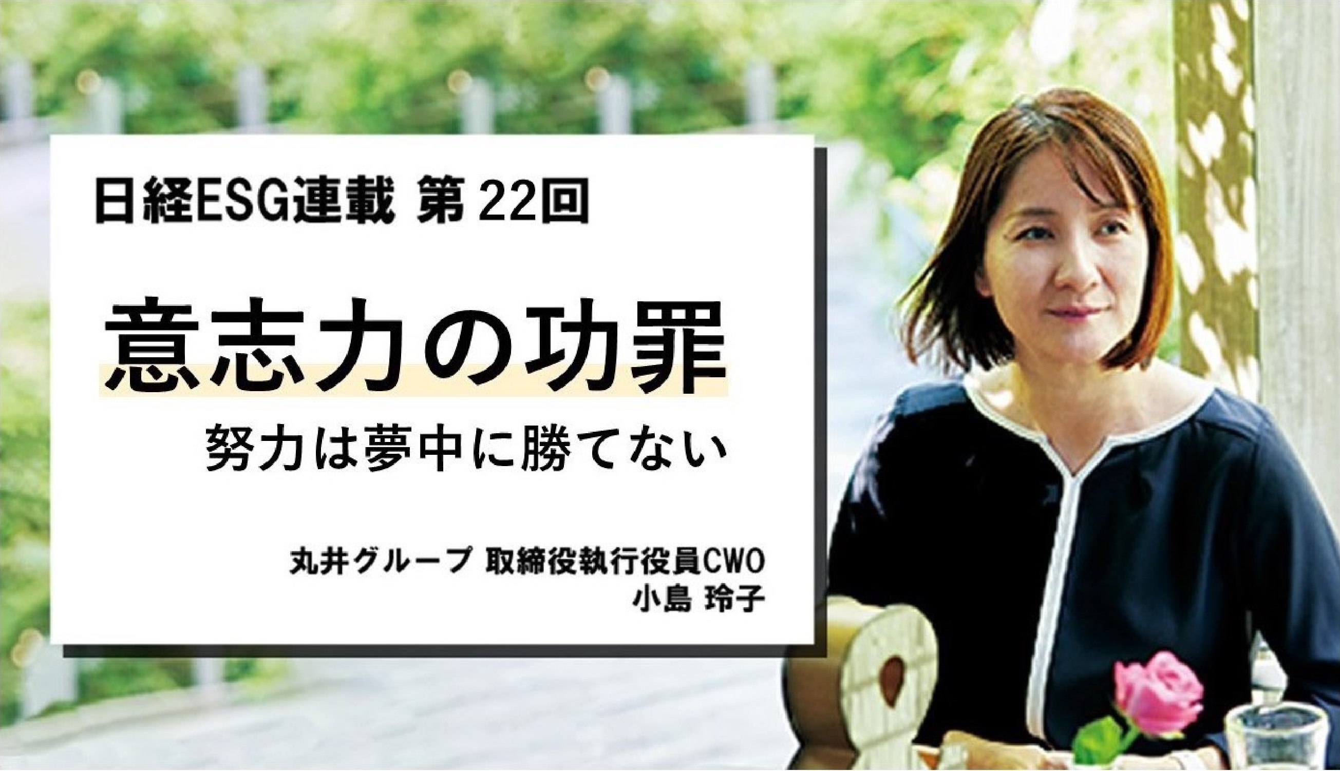 意志力の功罪 努力は夢中に勝てない Wellbeing この指とーまれ! 丸井グループmaruigroup website 意志力の功罪 努力は夢中に勝てない Wellbeing この指とーまれ! 丸井グループmaruigroup website
