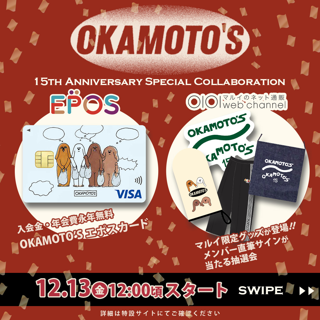 オカモトズ OIOI(マルイ)限定コラボグッズ トラックパンツ