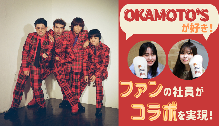 オカモトズ OIOI(マルイ)限定コラボグッズ トラックパンツ OKAMOTO'S】トラックパンツ | OKAMOTO'S | マルイウェブチャネル