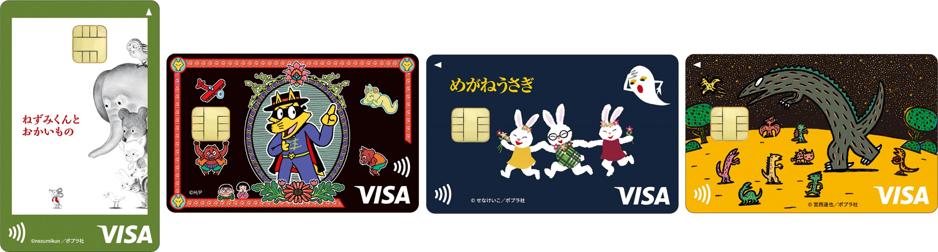 絵本好き社員のこだわり炸裂！ポプラ社「絵本」のエポスカード