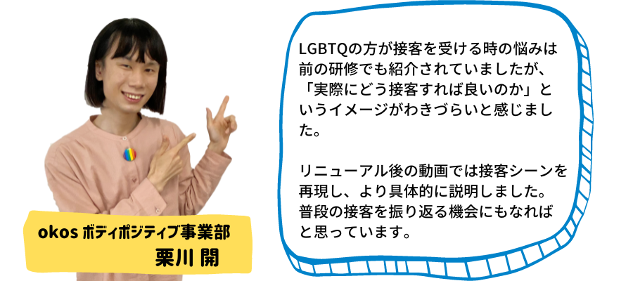 20220531_LGBTQ7_3.png