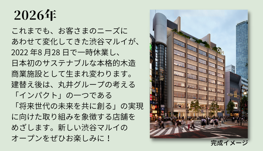 20220826shibuya116.png